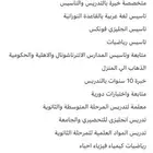معلمة العليا السليمانية الورود الملز الملك عبدالله