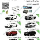 نظام الغاء 4 سلندر DOD قطع كمارو سييرا تاهو اسكاليد