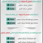 عروض خاصه