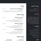 تصميم سيرة ذاتية احترافية CV