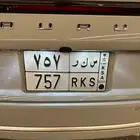 للبيع لوحة خصوصي س ك ر 757
