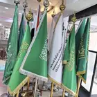 علم المملكه والوشاح الدعايه والاعلان