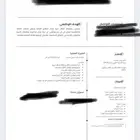 سيرة ذاتية cv او بحوث او واجبات