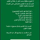 التقديم على الكليات العسكرية و كلية التقنية