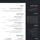 سيرة ذاتية ATS
