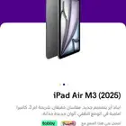 ايباد