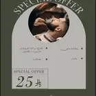 عروض صالون رجالي