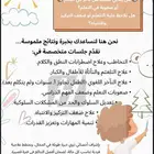 أخصائي تخاطب