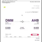 تذكرتين طيران للبيع