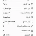 سيارة تويوتا للبيع