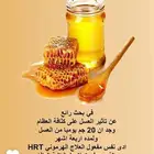عسل خلطة الرجل للانشاط والضعف