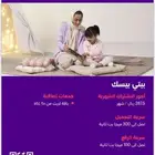تأسيس الياف بصرية فايبر