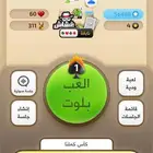 حساب كملنا نابغه 4 نجوم
