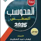 بنوك ايهاب الجديده اغسطس 2025