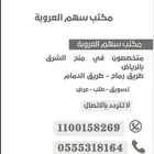 ارض للبيع مخطط 3446 منح الشرق بالرياض طريق رماح (250 الف)