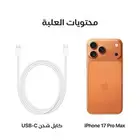 ايفون 17 برو ماكس 256 جديد بكرتونه