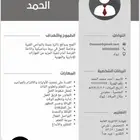 سيرة ذاتيه
