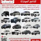 التميز لتأجير السيارات فرع الاحساء