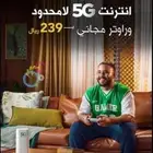 نت مفتوح لجميع التطبيقات لامحدود بسعر حصري