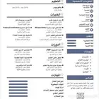 سيرة ذاتية