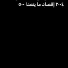 مطلوب جيب إقصاد من 1999 إلى 2004