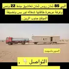 وايت وغرفه سحب