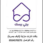 بيتي فايبر 287.5 ألياف بصرية