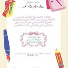 معلمة خصوصيه