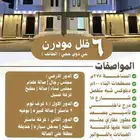 للبيع فلل دبلوكس فاخره (( دورين وملحق ))