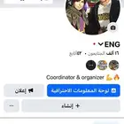 بيع صفحه معجبين بالفيس بوك مع ضمان