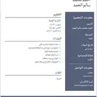 سي في عربي