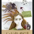 كتب روايات وفلسفة bdf