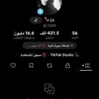 حساب تيك توك
