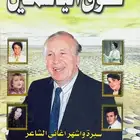ديوان طوق الياسمين - نزار قباني