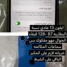 جوال ايفون 13