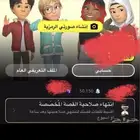 حساب سناب 50 الف نقطه لببيع ب35ريال فقط
