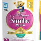 حليب اطفال عرض