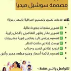 مصممة و مصورة