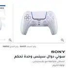 يد سوني 5
