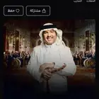 مطلوب تذكرتين محمد عبده شقراء