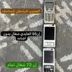 جوالات نوكيا قديمه