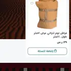 الوكري للوازم الرحلات