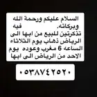 تذاكر رحله