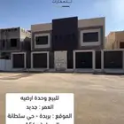 شقة ارضيه جديده للبيع
