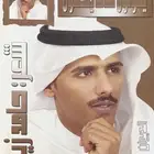 ديوان يقولون مالا يفعلون - حامد زيد