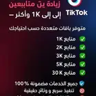 طريقك نحو الشهرة متابعين ومشاهدات