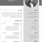 اسويلك CV احترافي وبسعر مميز ATS وغيره