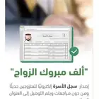 مأذون شرعي مملك