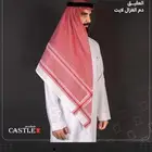شماغ للبيع كاستل castle