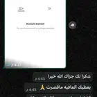 استرجاع حسابات - اغلاق حسابات